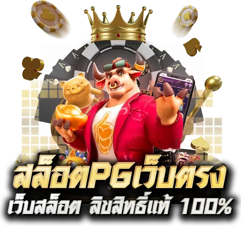 สล็อตpg สด
